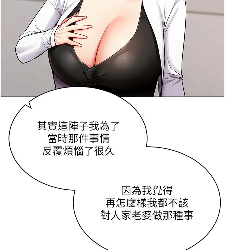 第52话-攻下欲求不满的人妻 - 第84.jpg页