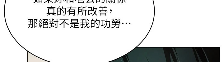 第52话-攻下欲求不满的人妻 - 第87.jpg页