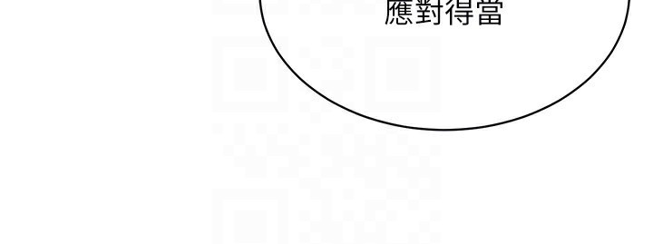 第52话-攻下欲求不满的人妻 - 第89.jpg页