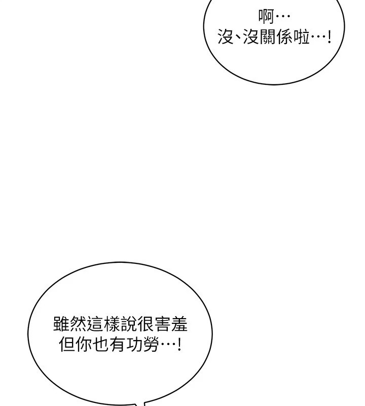 第52话-攻下欲求不满的人妻 - 第91.jpg页