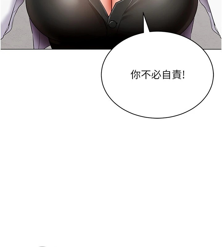 第52话-攻下欲求不满的人妻 - 第93.jpg页