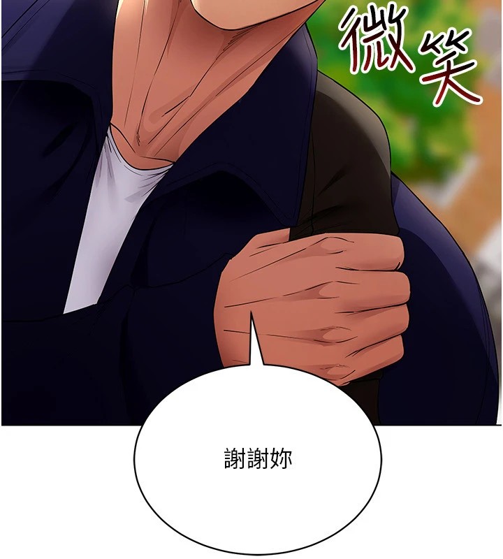第52话-攻下欲求不满的人妻 - 第96.jpg页