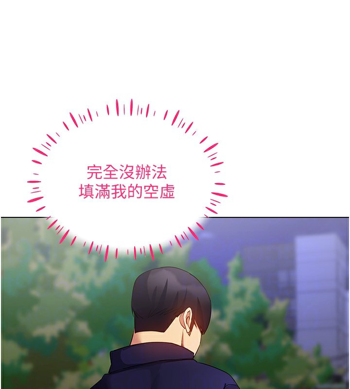 第52话-攻下欲求不满的人妻 - 第129.jpg页