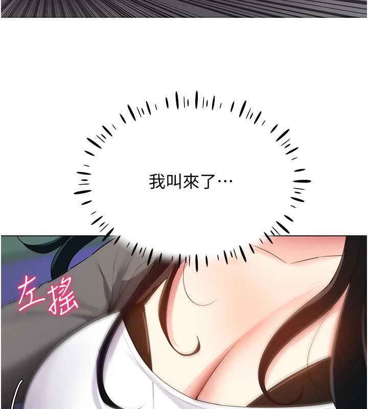 第52话-攻下欲求不满的人妻 - 第136.jpg页