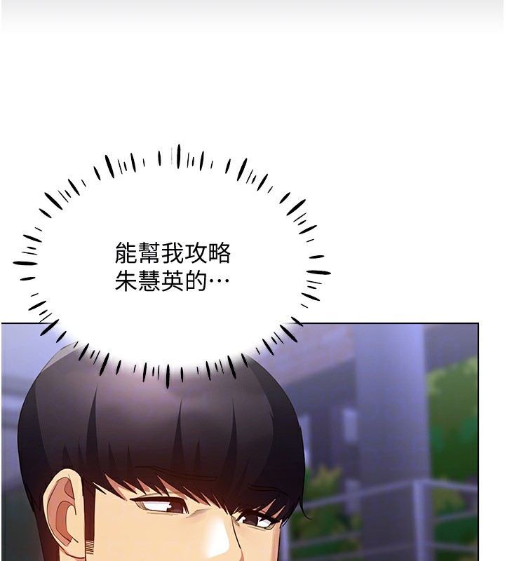 第52话-攻下欲求不满的人妻 - 第142.jpg页
