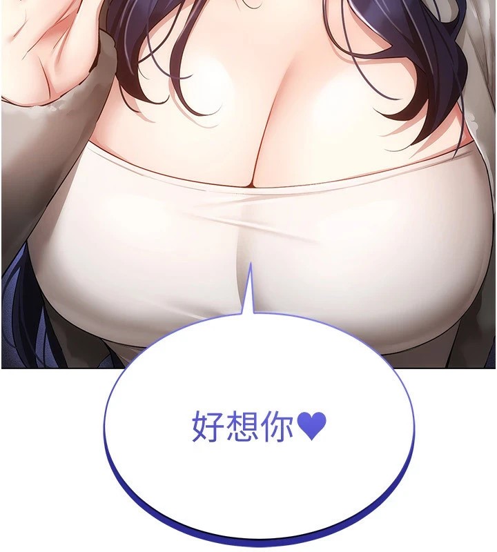 第52话-攻下欲求不满的人妻 - 第152.jpg页