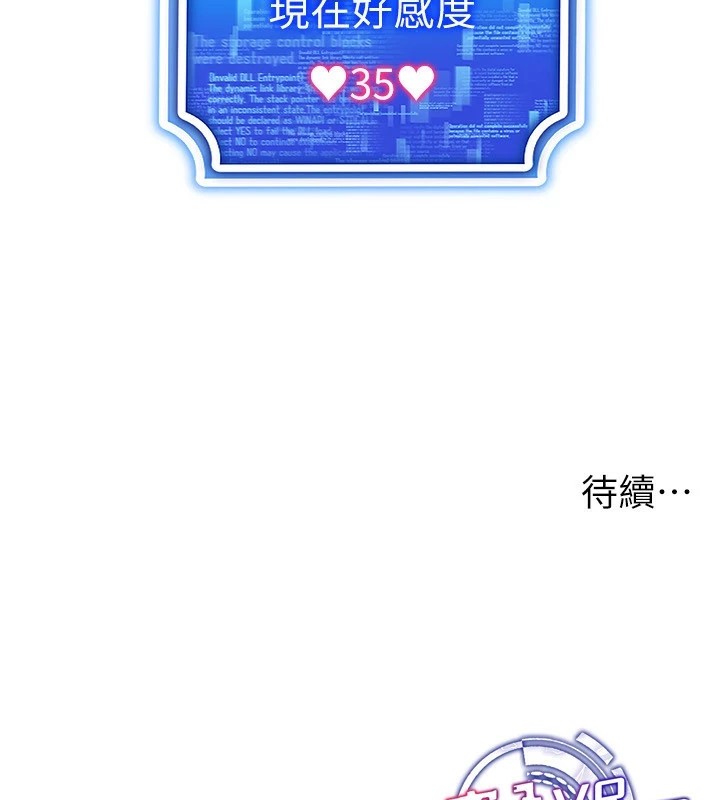 第52话-攻下欲求不满的人妻 - 第154.jpg页