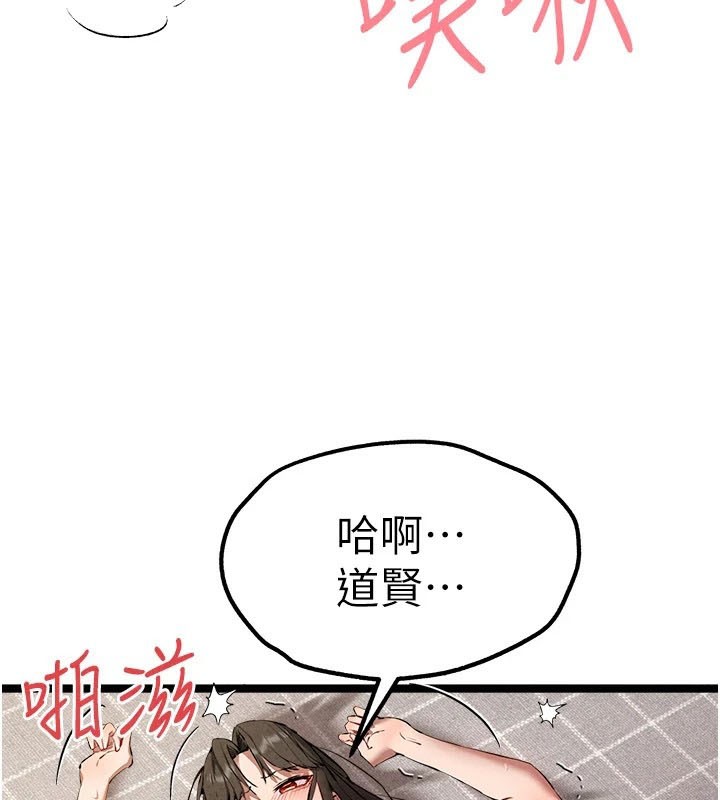 第84话-三人彻夜大战♥ - 第3.jpg页