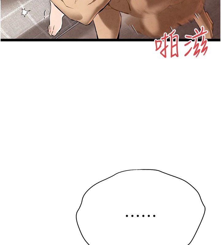 第84话-三人彻夜大战♥ - 第5.jpg页