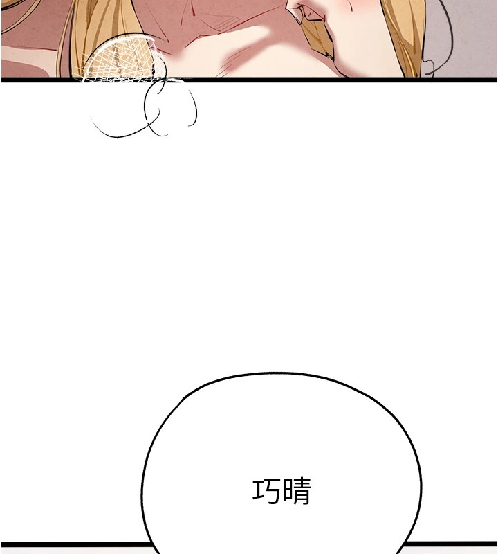 第84话-三人彻夜大战♥ - 第7.jpg页