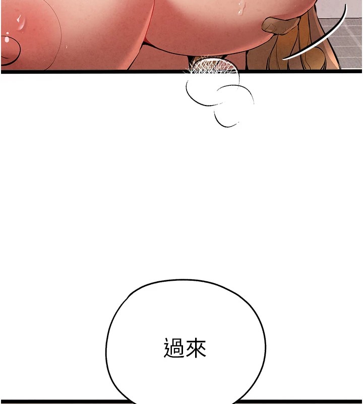第84话-三人彻夜大战♥ - 第10.jpg页