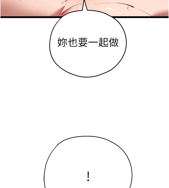 第84话-三人彻夜大战♥ - 第13.jpg页