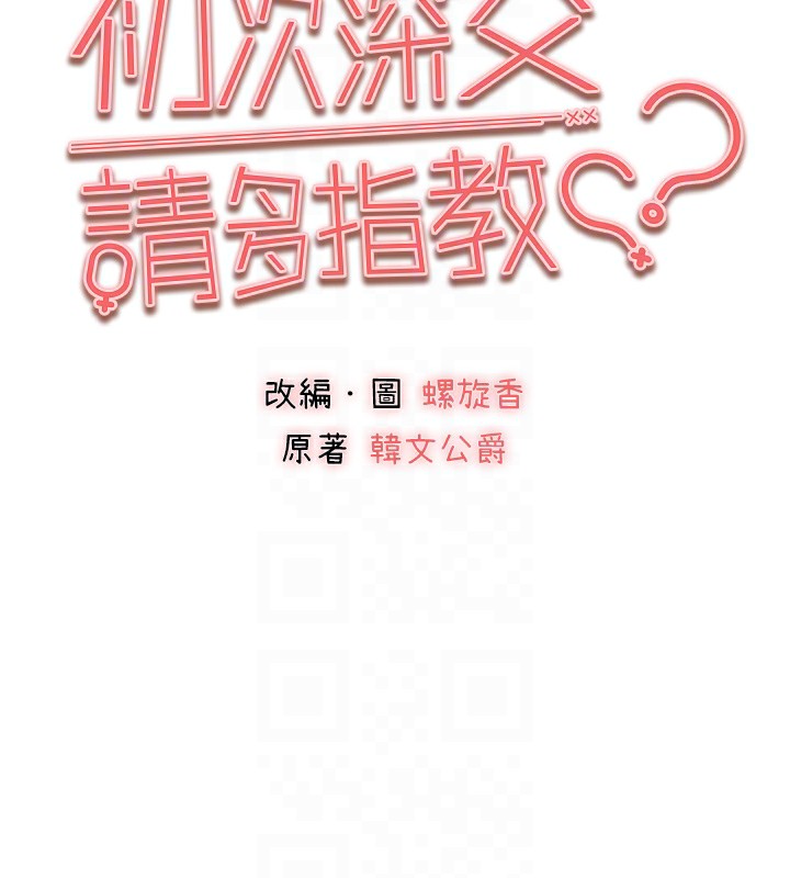 第84话-三人彻夜大战♥ - 第21.jpg页