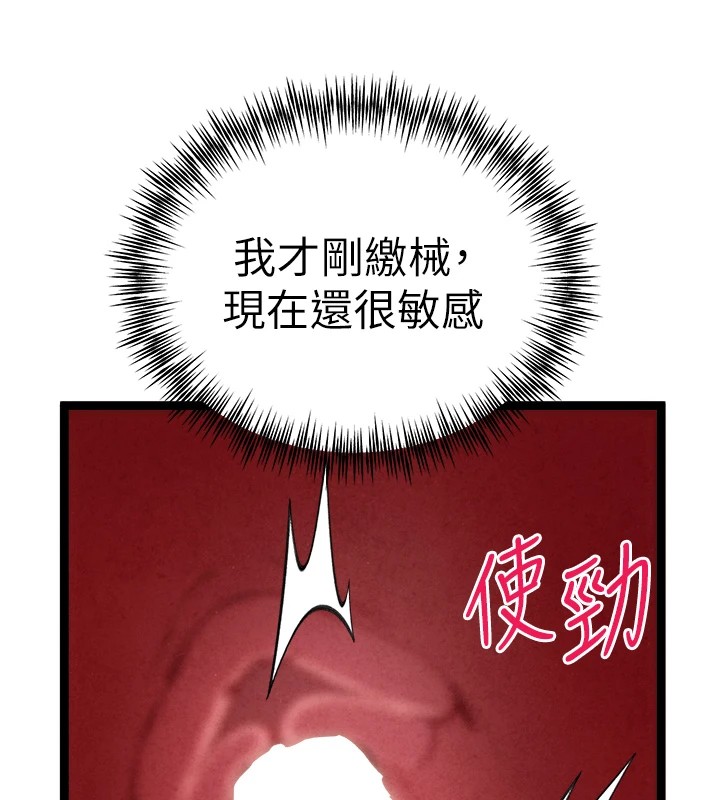 第84话-三人彻夜大战♥ - 第25.jpg页