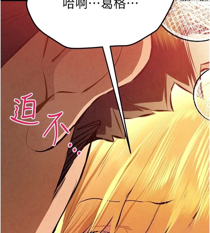 第84话-三人彻夜大战♥ - 第31.jpg页