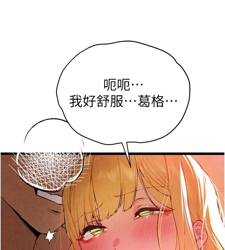 第84话-三人彻夜大战♥ - 第41.jpg页