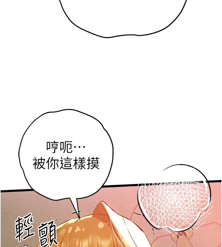 第84话-三人彻夜大战♥ - 第43.jpg页