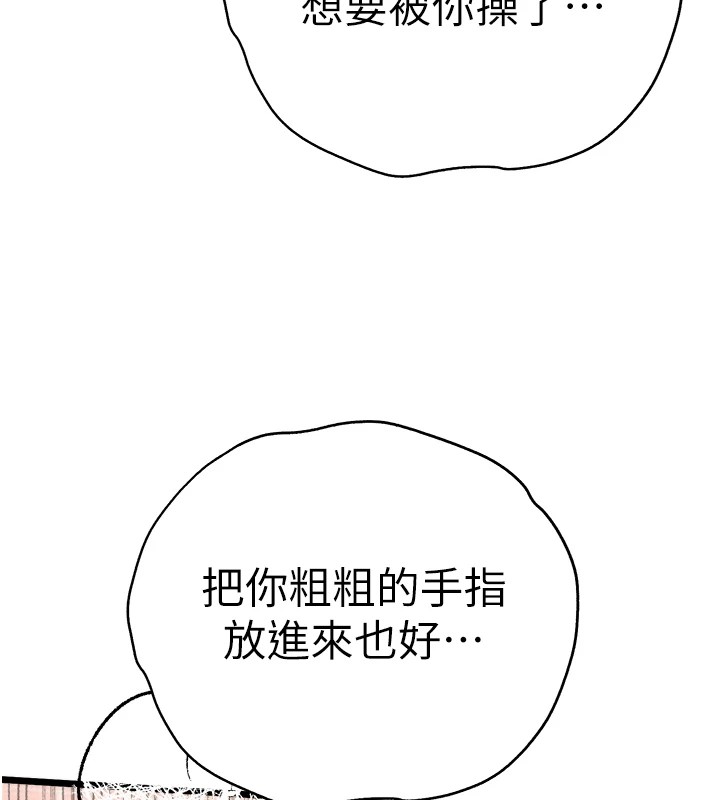 第84话-三人彻夜大战♥ - 第47.jpg页