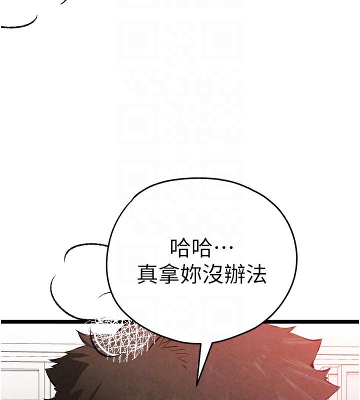第84话-三人彻夜大战♥ - 第50.jpg页