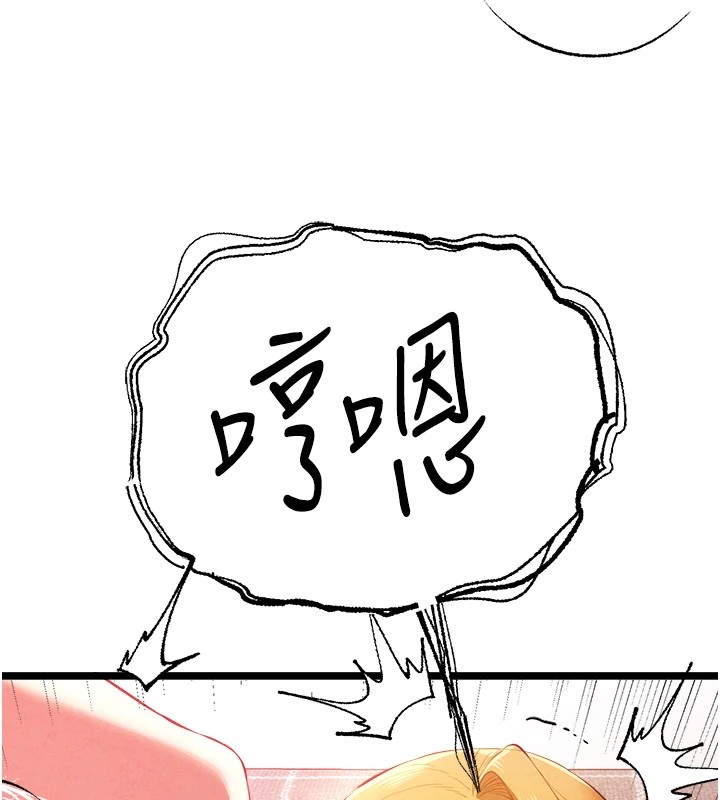 第84话-三人彻夜大战♥ - 第54.jpg页