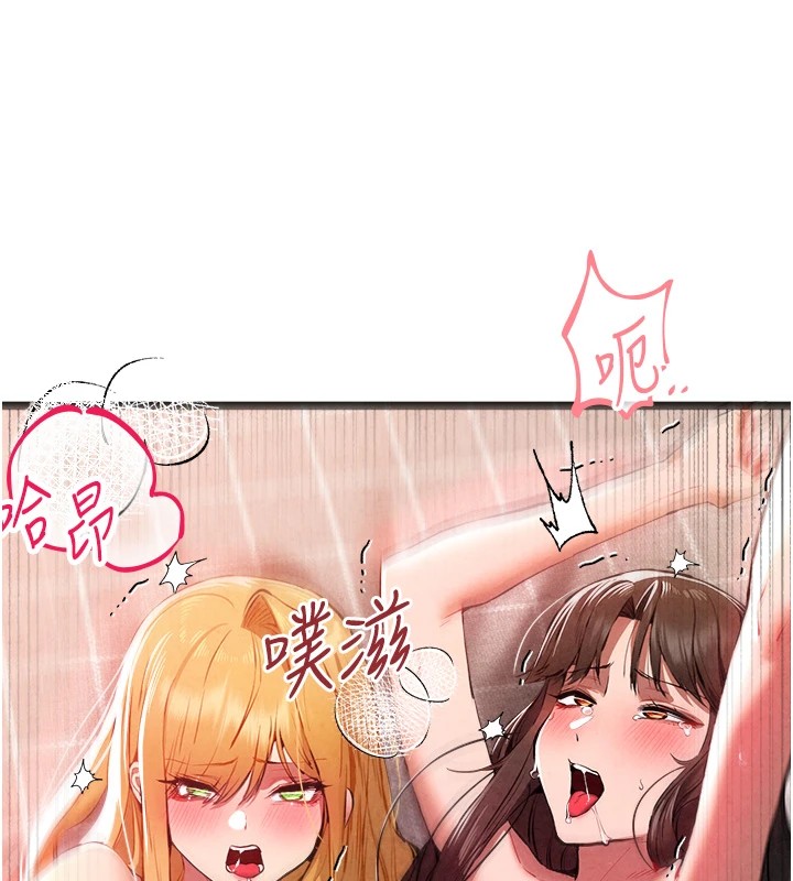 第84话-三人彻夜大战♥ - 第67.jpg页