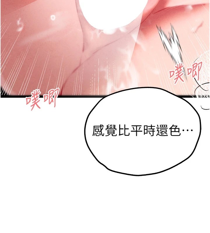 第84话-三人彻夜大战♥ - 第74.jpg页