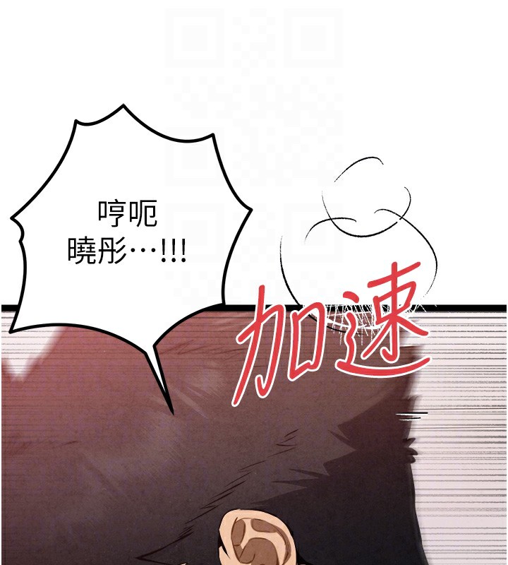 第84话-三人彻夜大战♥ - 第76.jpg页