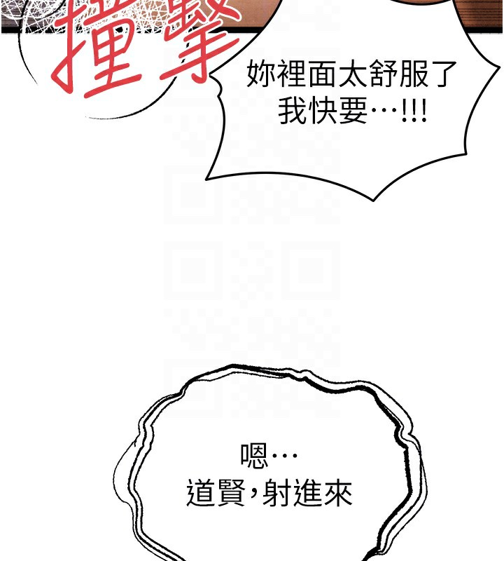 第84话-三人彻夜大战♥ - 第78.jpg页