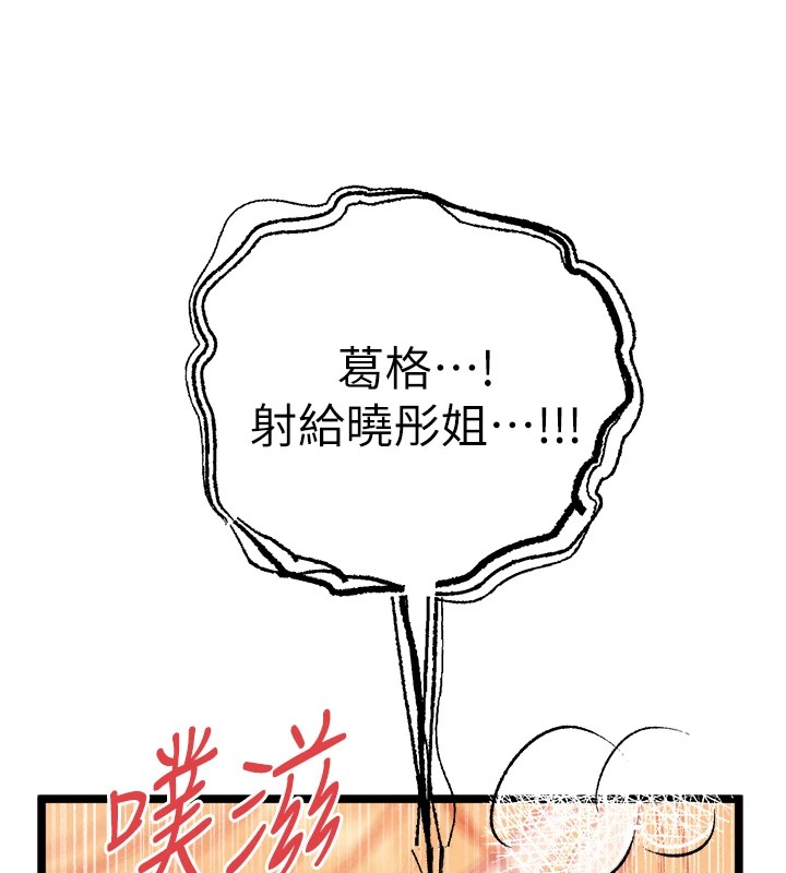 第84话-三人彻夜大战♥ - 第81.jpg页
