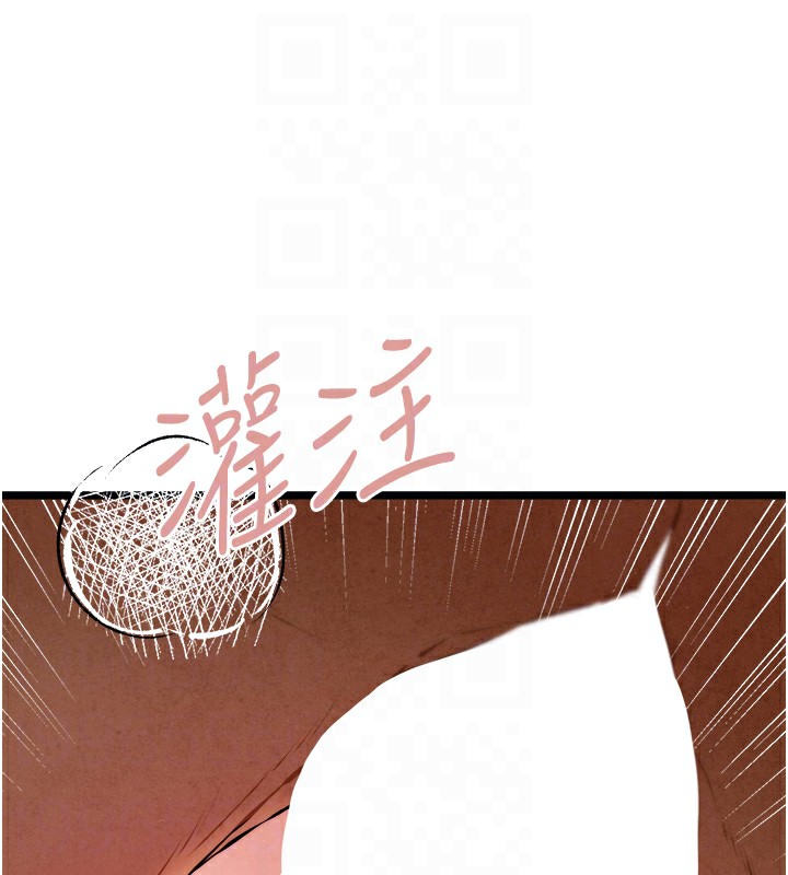 第84话-三人彻夜大战♥ - 第84.jpg页