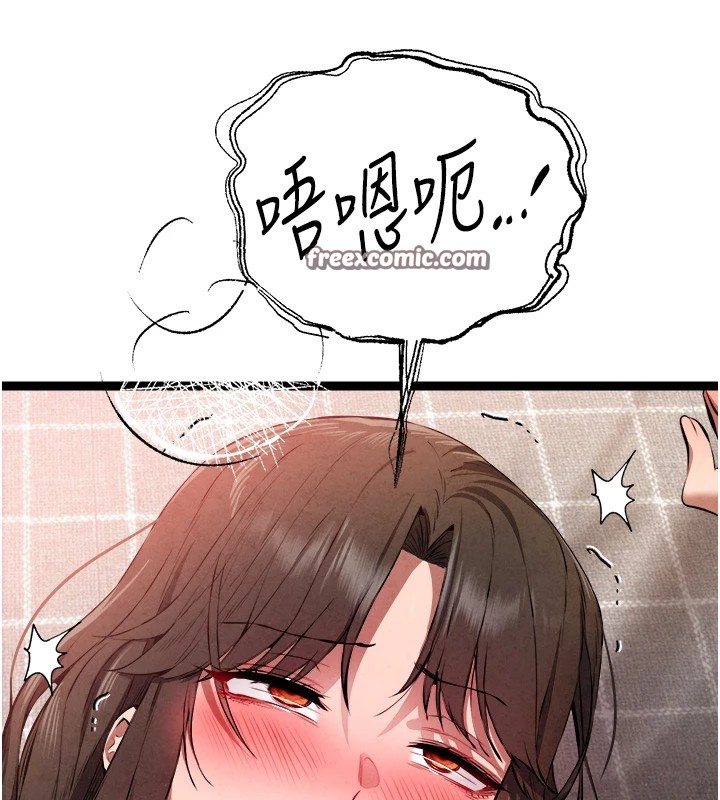 第84话-三人彻夜大战♥ - 第90.jpg页