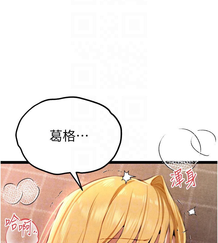 第84话-三人彻夜大战♥ - 第98.jpg页