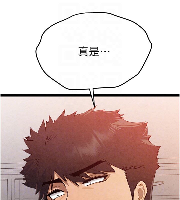 第84话-三人彻夜大战♥ - 第110.jpg页