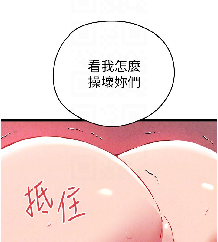 第84话-三人彻夜大战♥ - 第112.jpg页