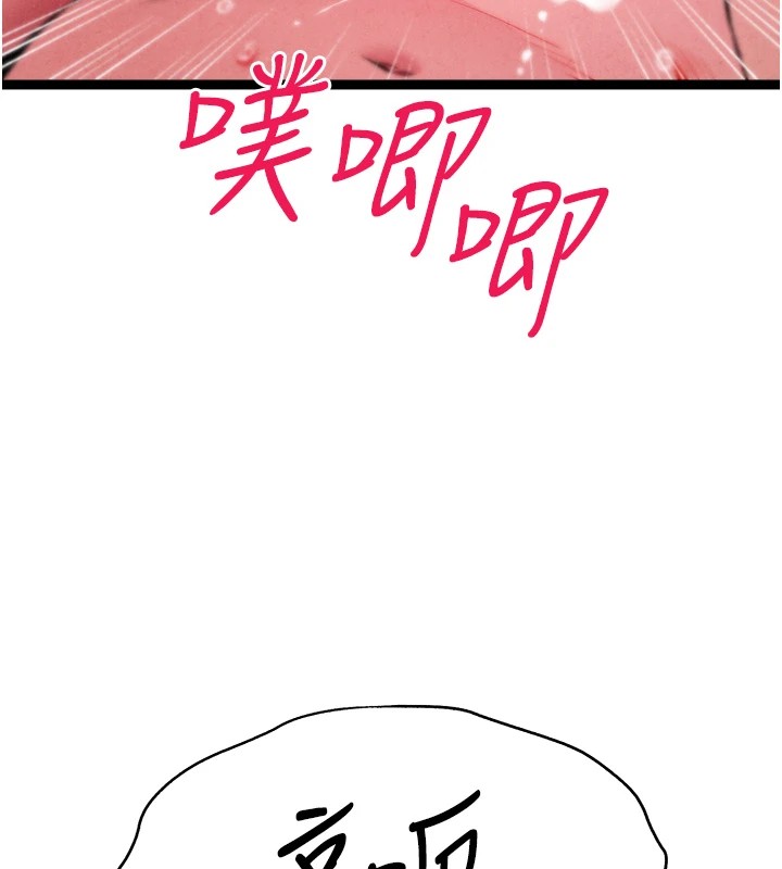 第84话-三人彻夜大战♥ - 第116.jpg页
