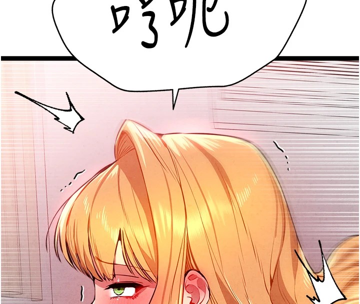 第84话-三人彻夜大战♥ - 第117.jpg页