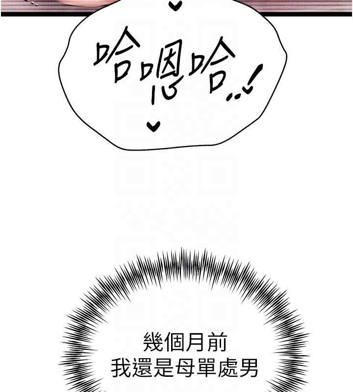 第84话-三人彻夜大战♥ - 第119.jpg页