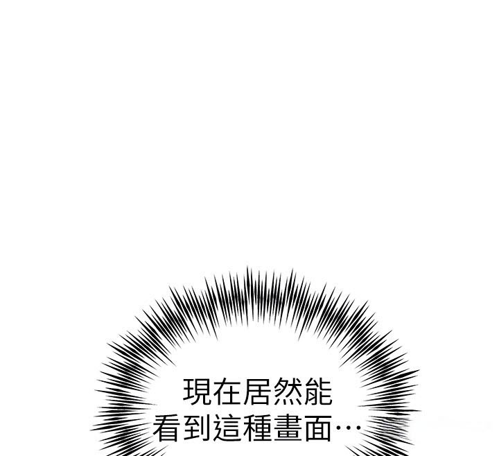 第84话-三人彻夜大战♥ - 第121.jpg页