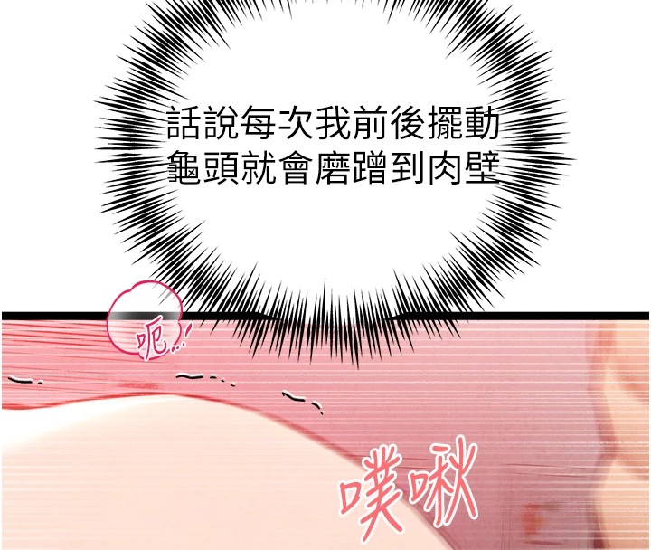 第84话-三人彻夜大战♥ - 第125.jpg页