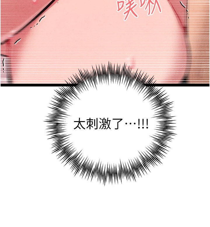 第84话-三人彻夜大战♥ - 第127.jpg页