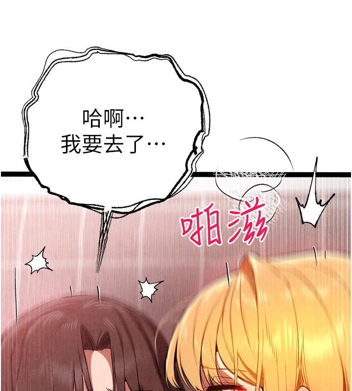 第84话-三人彻夜大战♥ - 第128.jpg页