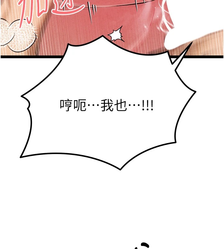 第84话-三人彻夜大战♥ - 第132.jpg页