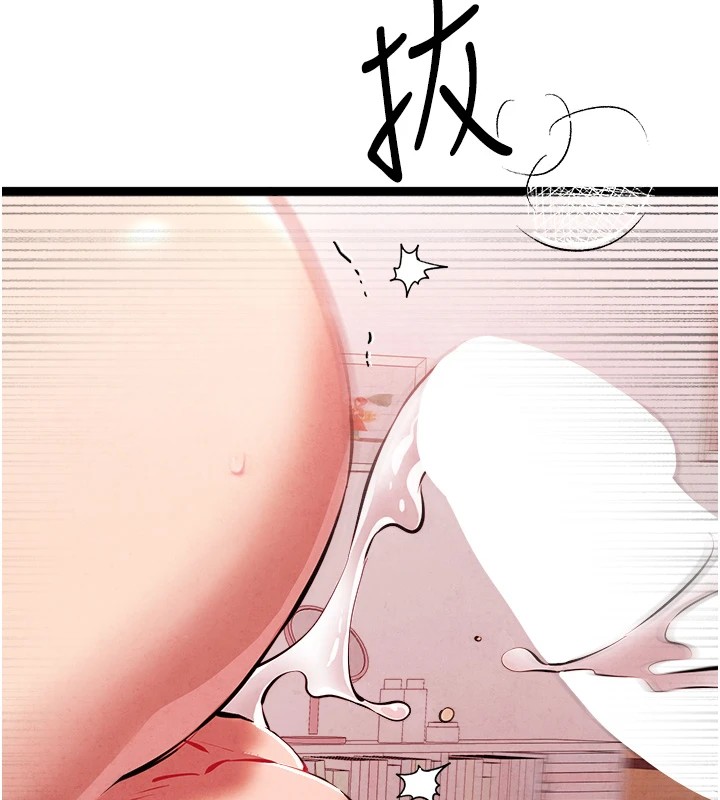 第84话-三人彻夜大战♥ - 第133.jpg页