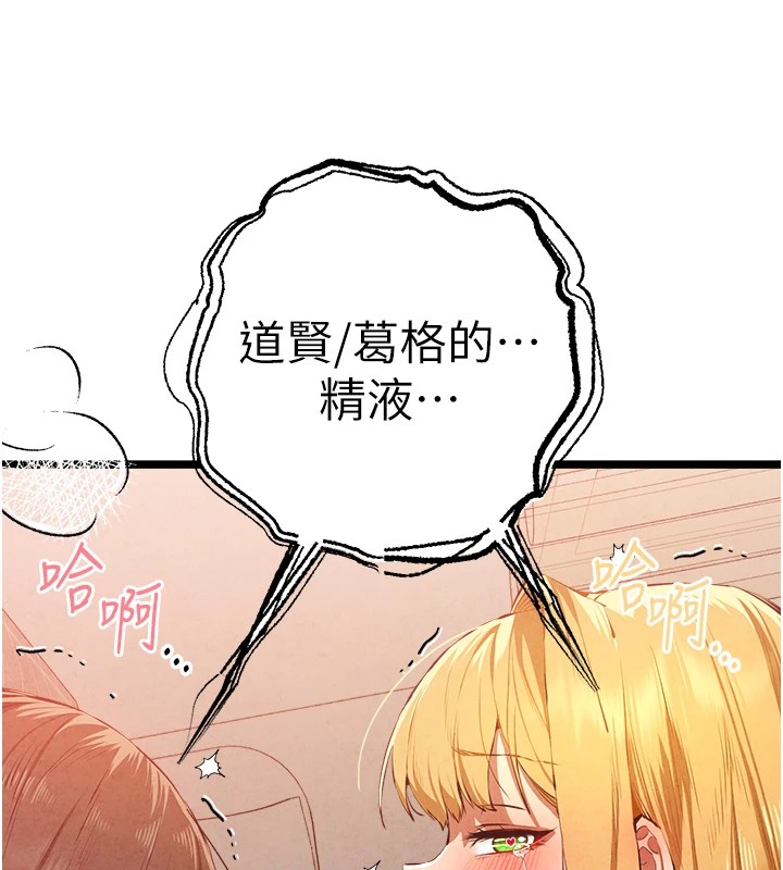 第84话-三人彻夜大战♥ - 第142.jpg页