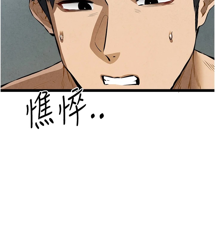 第84话-三人彻夜大战♥ - 第156.jpg页