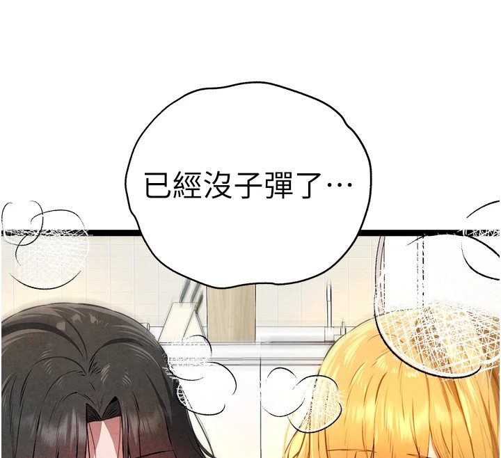 第84话-三人彻夜大战♥ - 第157.jpg页