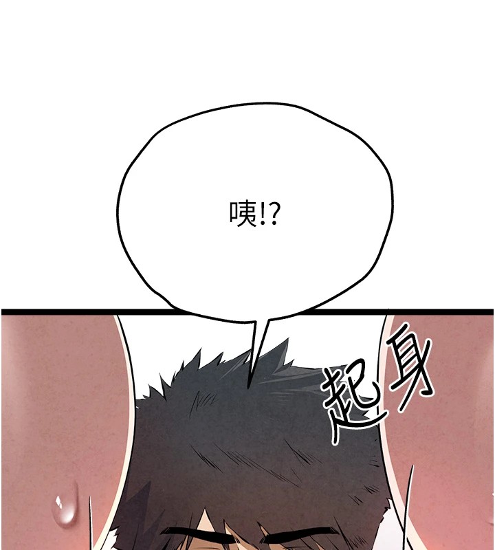 第84话-三人彻夜大战♥ - 第159.jpg页