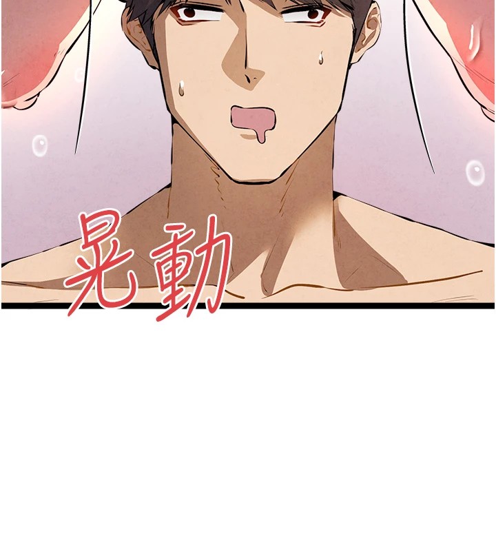 第84话-三人彻夜大战♥ - 第160.jpg页