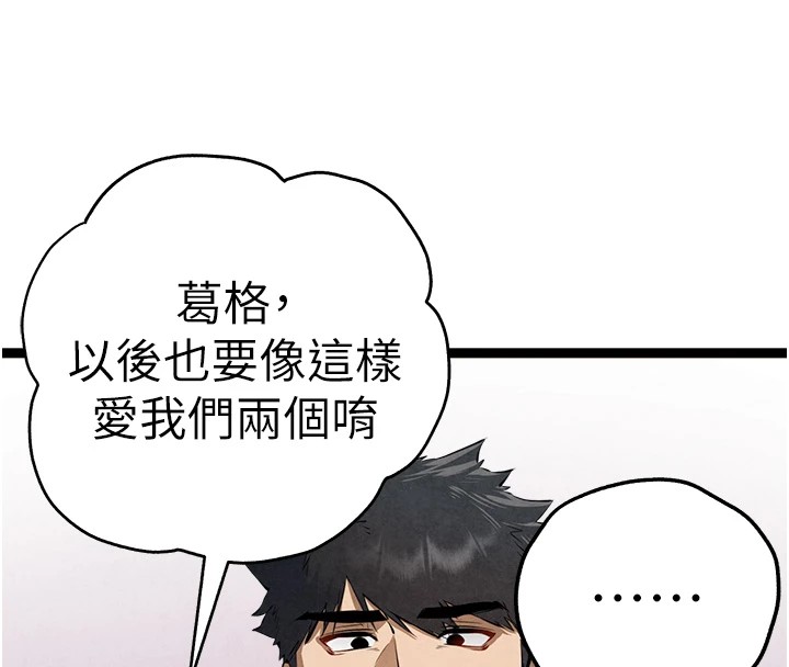 第84话-三人彻夜大战♥ - 第161.jpg页