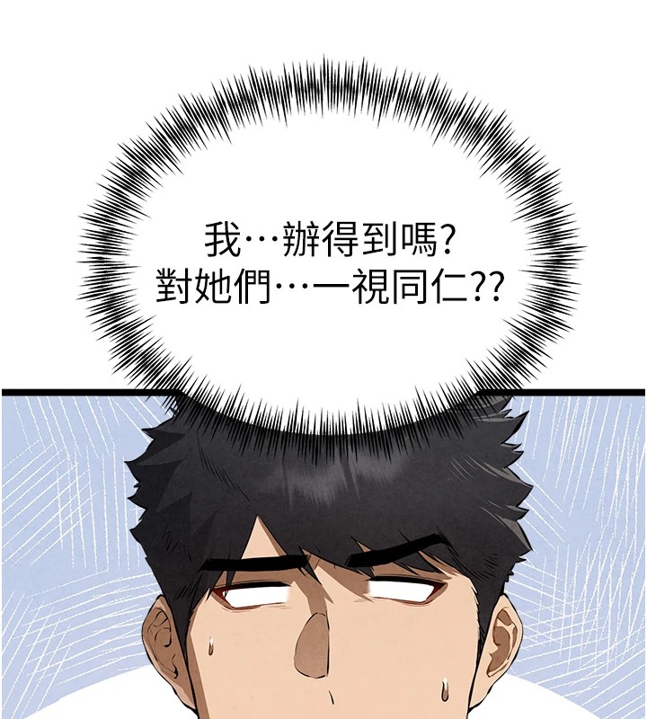 第84话-三人彻夜大战♥ - 第164.jpg页